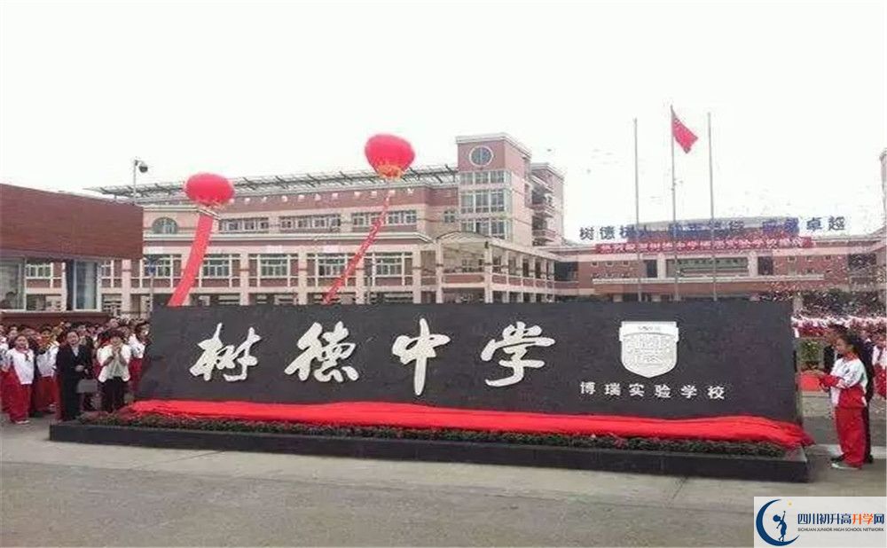 2020年樹德博瑞實(shí)驗(yàn)學(xué)校軍訓(xùn)時(shí)間安排在哪看？