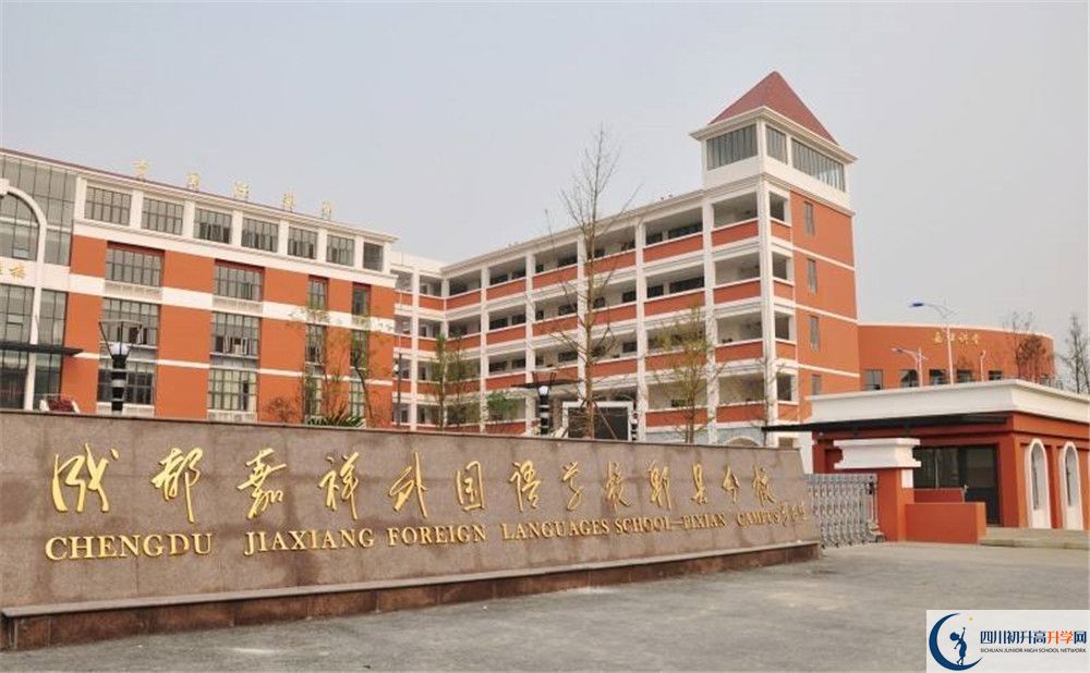郫縣嘉祥外國語學校走讀生作息時間是怎樣的？