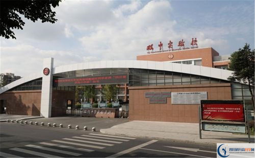 2020雙流中學(xué)實驗學(xué)校三診試題答案在哪看？