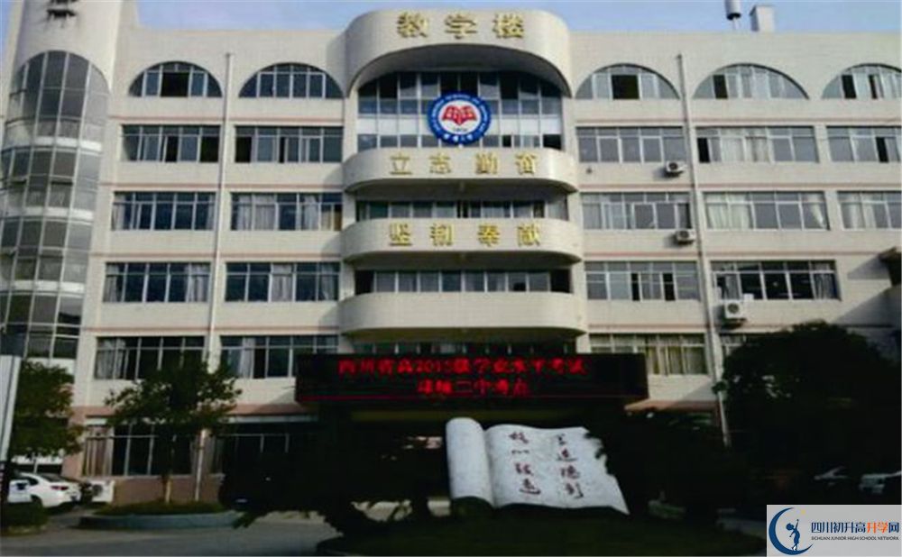 邛崍二中在校學(xué)生總?cè)藬?shù)是多少？