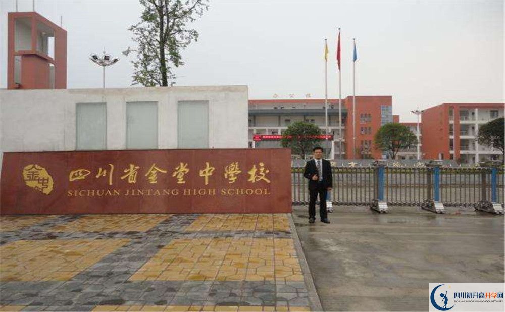 金堂中學(xué)在校學(xué)生總?cè)藬?shù)是多少？