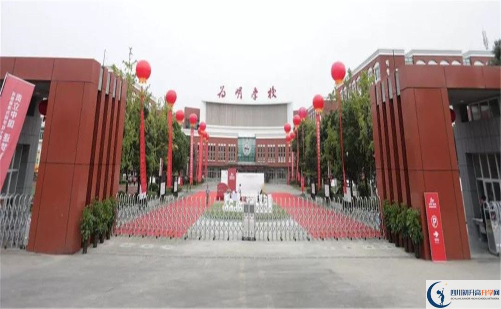 成都新津為明學校在校學生總?cè)藬?shù)是多少？