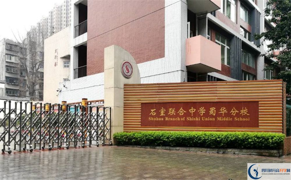 成都市石室聯(lián)中蜀華分校2020年高考人數(shù)是多少？