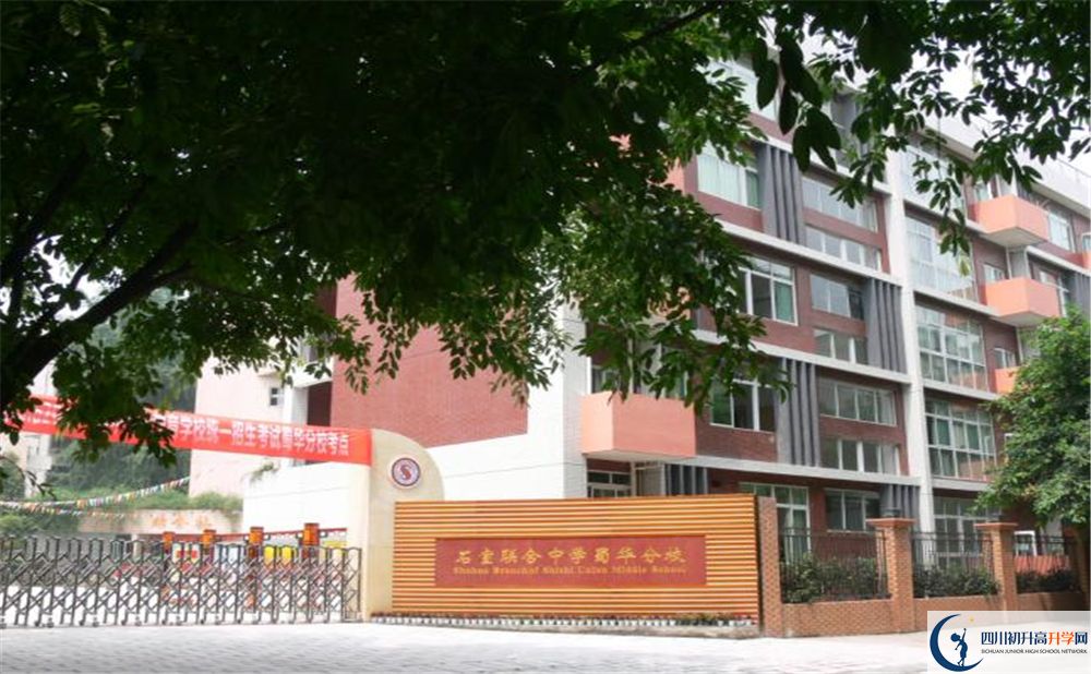 石室聯(lián)合中學(xué)蜀華分校軍訓(xùn)多久？