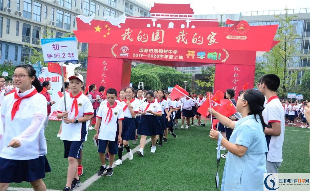 成都市泡桐樹中學(xué)補(bǔ)課多少錢？