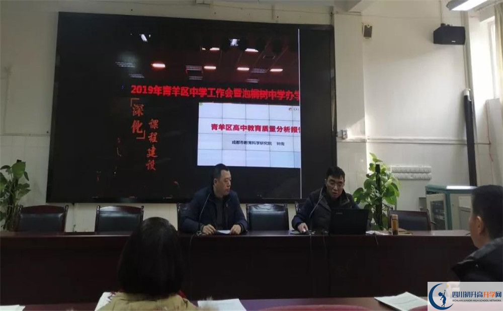 成都十一中高一作息時間是多久？