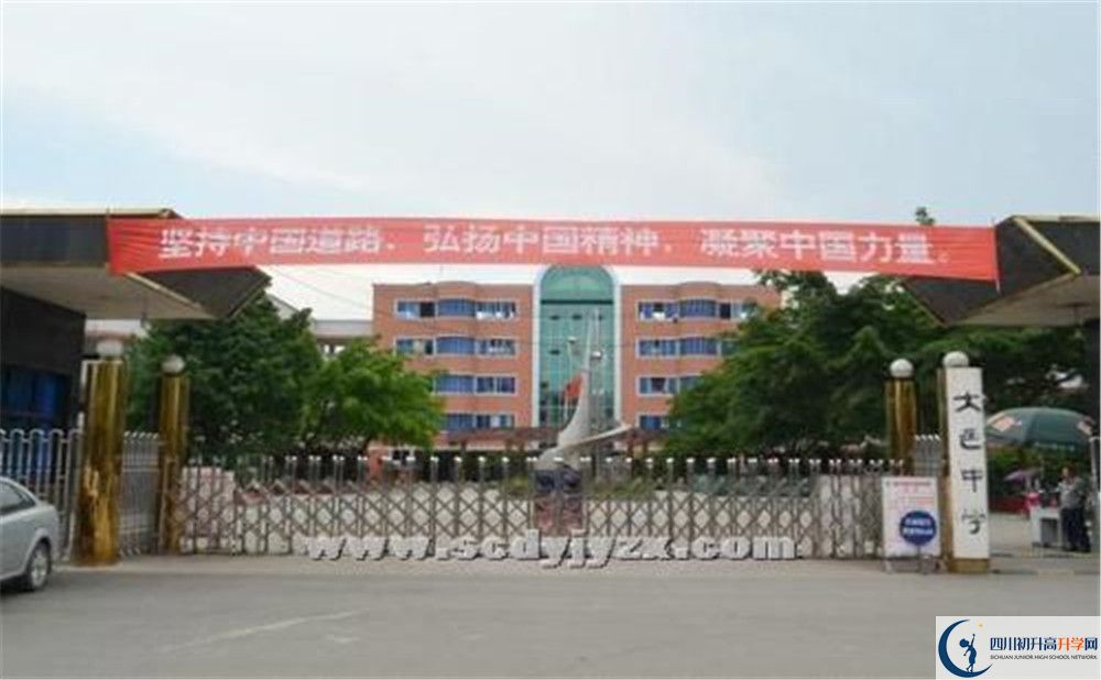 大邑中學補課嗎？