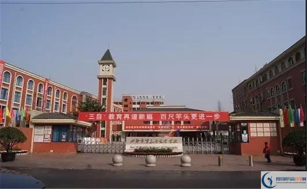 成都三十七中高一作息時間是多久？
