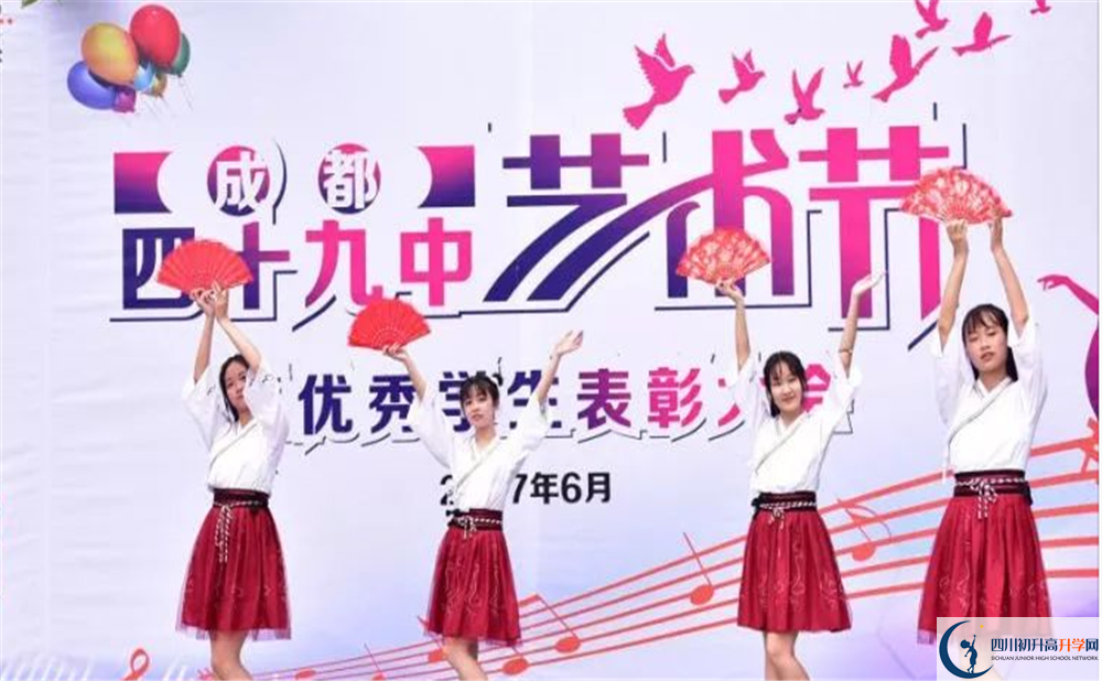 成都市第四十九中學(xué)2020年高考人數(shù)是多少？
