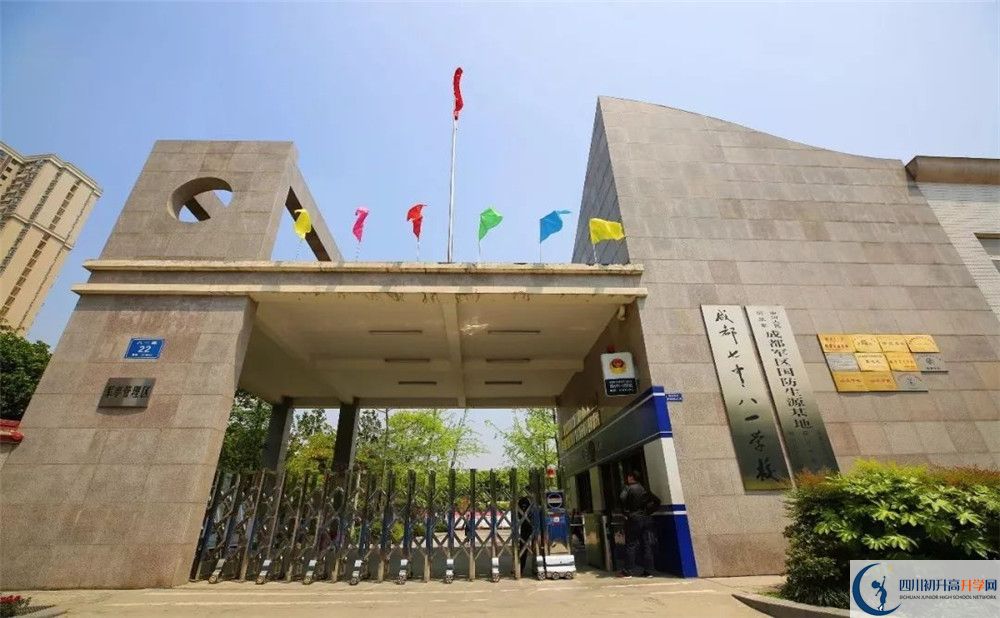 成都七中八一學(xué)校軍訓(xùn)多久？