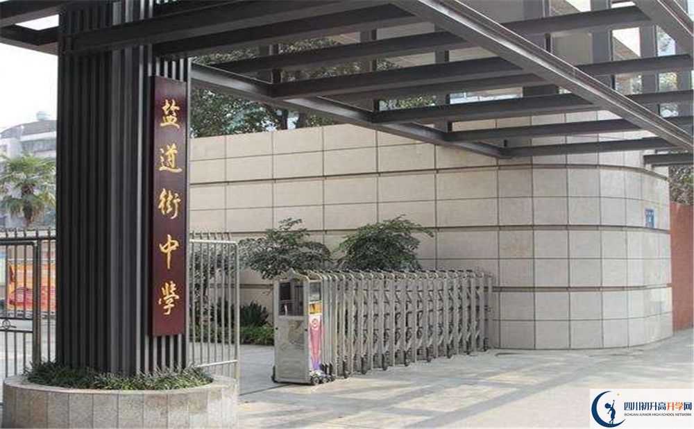 成都市鹽道街中學(xué)補(bǔ)課多少錢？