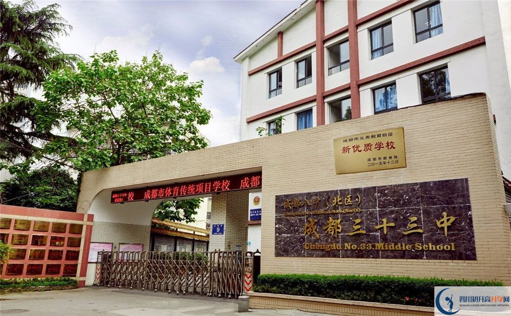成都市第三十三中學(xué)補(bǔ)課多少錢(qián)？