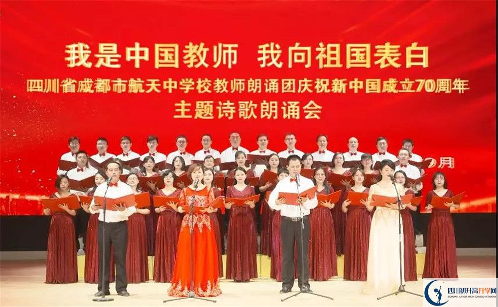 成都航天中學高一作息時間是多久？