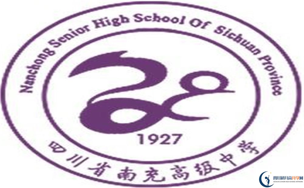南高?；?jpg