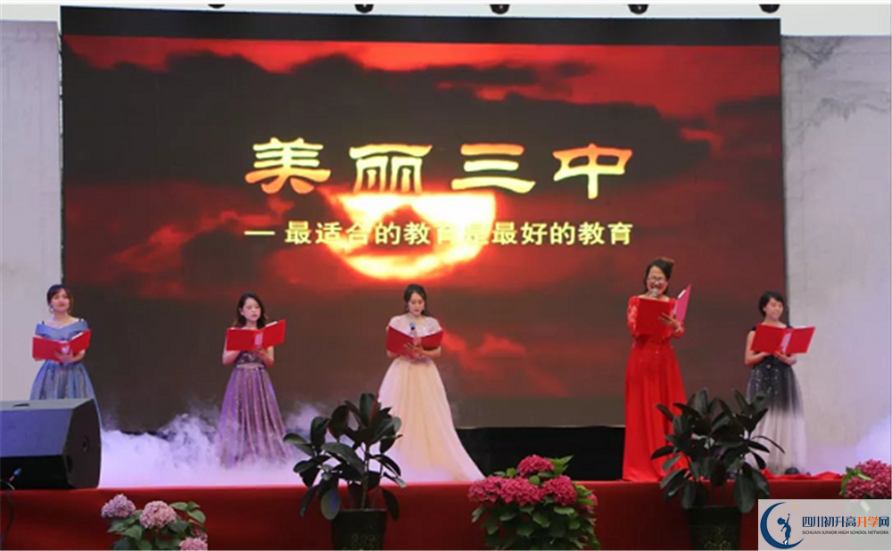 成都市第三中學2020年中考錄取分數(shù)線是多少？
