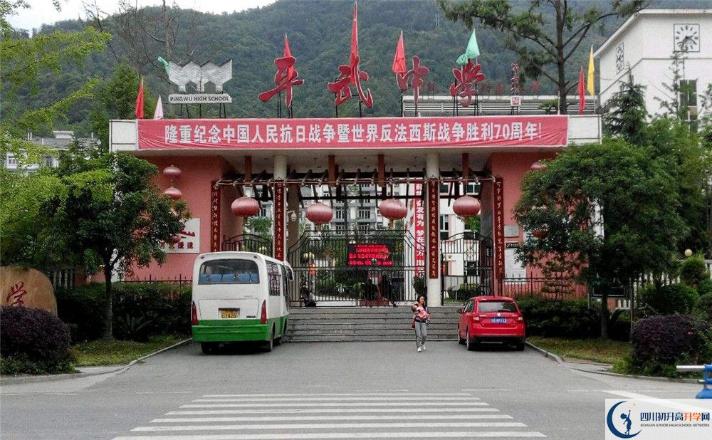 平武中學(xué)2020年中考錄取分?jǐn)?shù)線是多少？