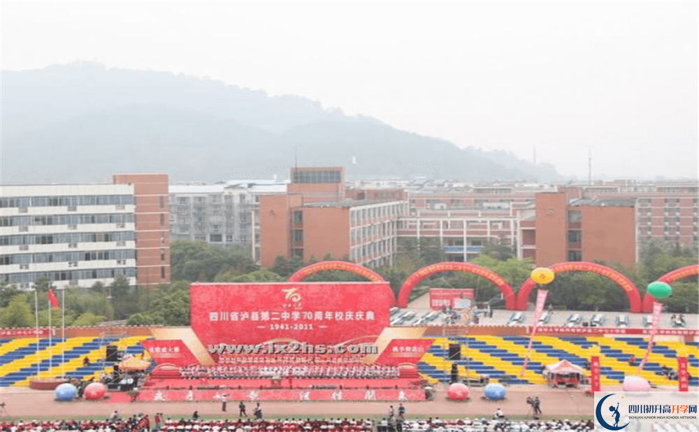四川省瀘縣第二中學(xué)2020年中考錄取分?jǐn)?shù)線是多少？