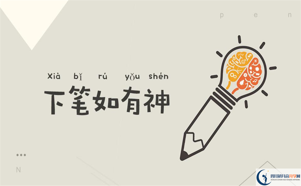 關(guān)于德陽(yáng)中學(xué)2020年招生計(jì)劃（含統(tǒng)招、調(diào)招、指標(biāo)到校）