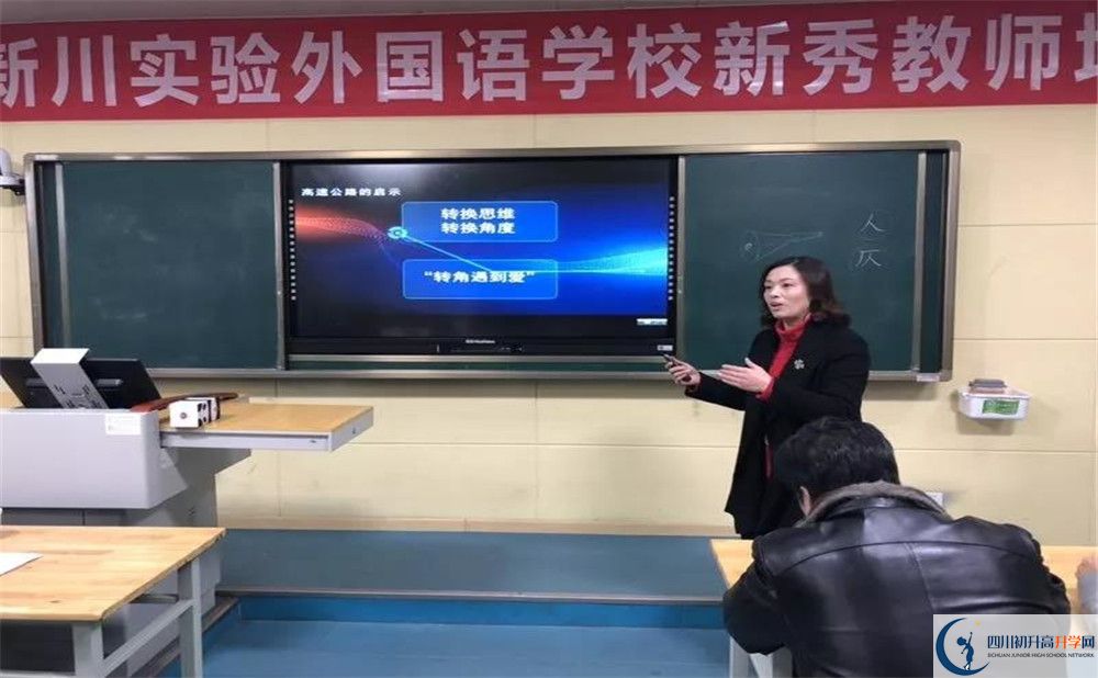 成都新川外國(guó)語(yǔ)中學(xué)有限公司軍訓(xùn)多久？