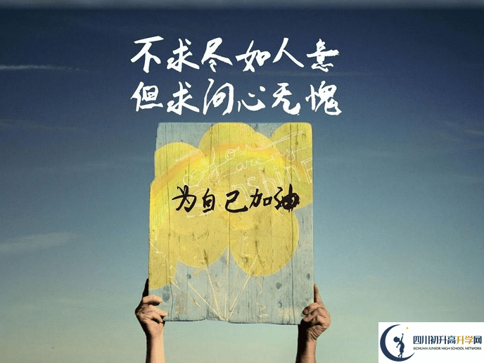 威遠(yuǎn)中學(xué)校2020年中考錄取分?jǐn)?shù)線是多少？