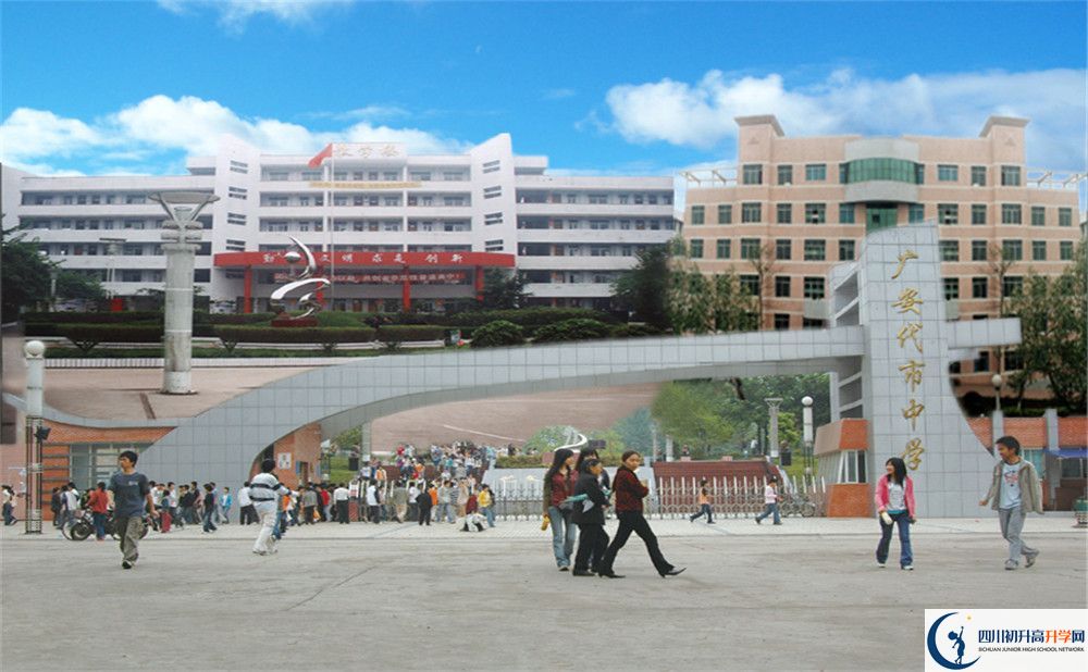 廣安代市中學2020年中考錄取分數(shù)線是多少？