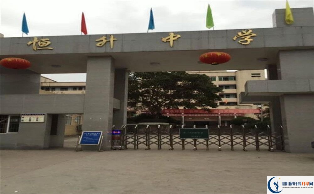 廣安恒升中學2020年中考錄取分數(shù)線是多少？