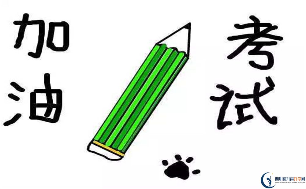 涼山州2020年中考滿分是多少分？