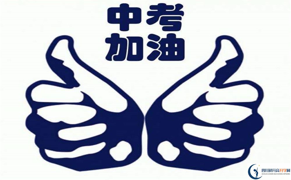  2020年資陽中考分?jǐn)?shù)線是多少？