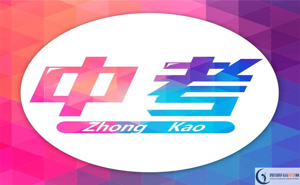 自貢2020年中考體育項目有哪些？