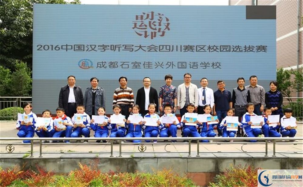 成都石室佳興外國語學校初三課程資源在哪里看？