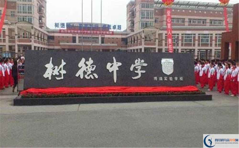 成都樹德中學(xué)高三診斷考試時(shí)間是多久？