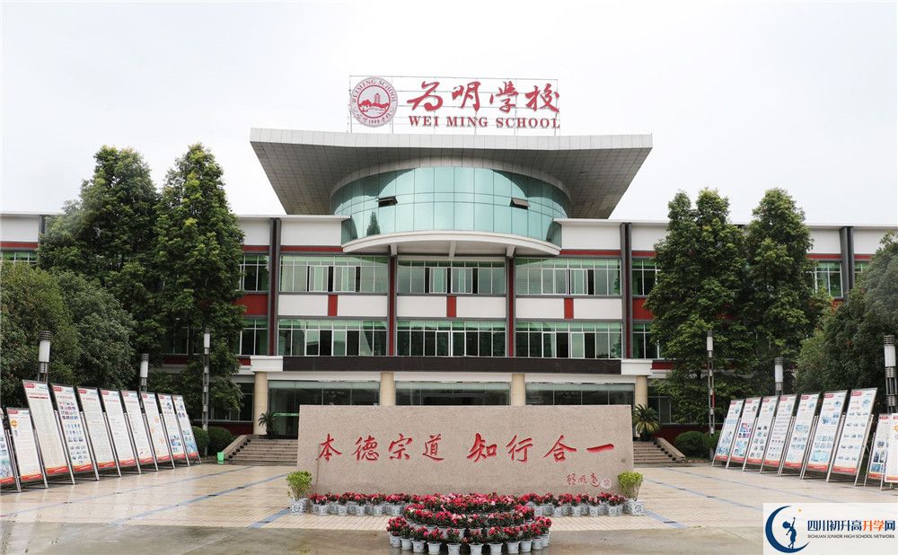成都南開為明學(xué)校高三診斷考試時(shí)間是多久？