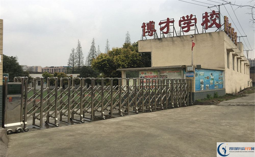 金牛區(qū)博才學校初三課程資源在哪里看？
