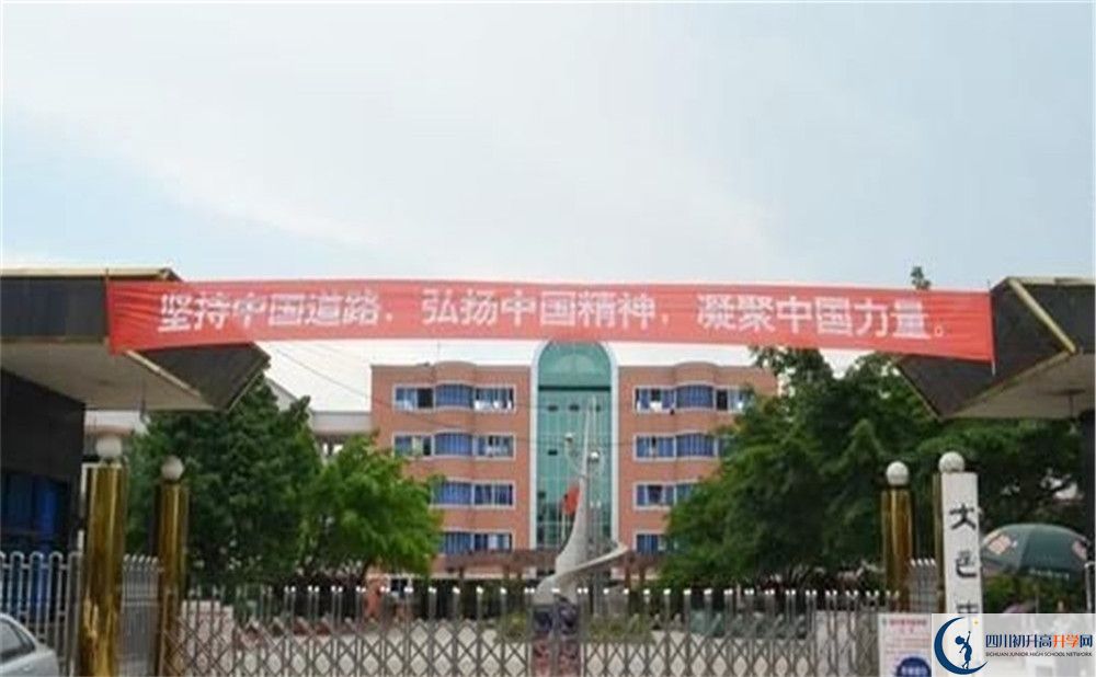大邑中學初三課程資源在哪里看？