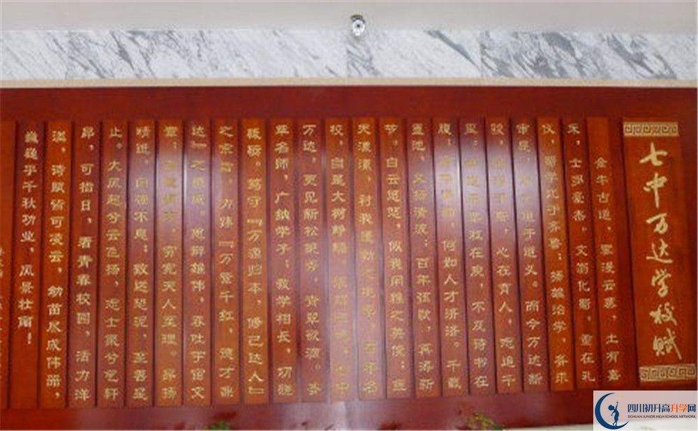 成都七中萬達(dá)學(xué)校今年的學(xué)費(fèi)怎么收取，是否變化？