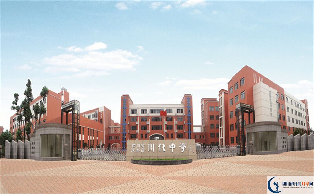 川化中學今年的學費怎么收取，是否有變化？