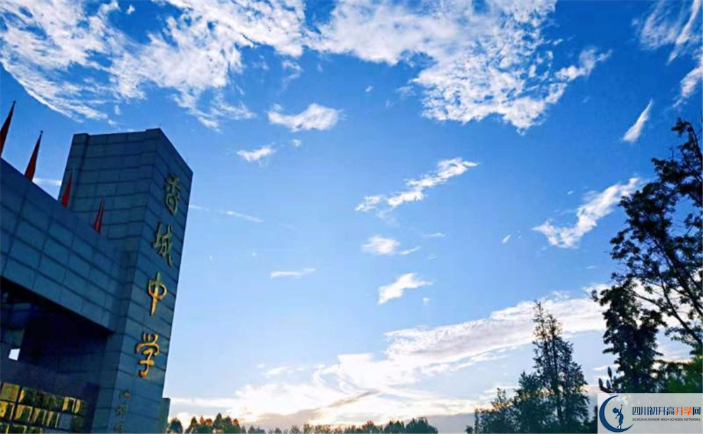 香城中學今年的學費怎么收取，是否變化？