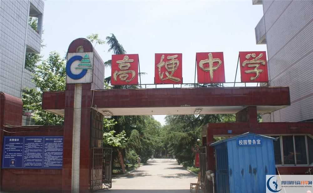 高埂中學(xué)今年的學(xué)費(fèi)怎么收取，是否變化？