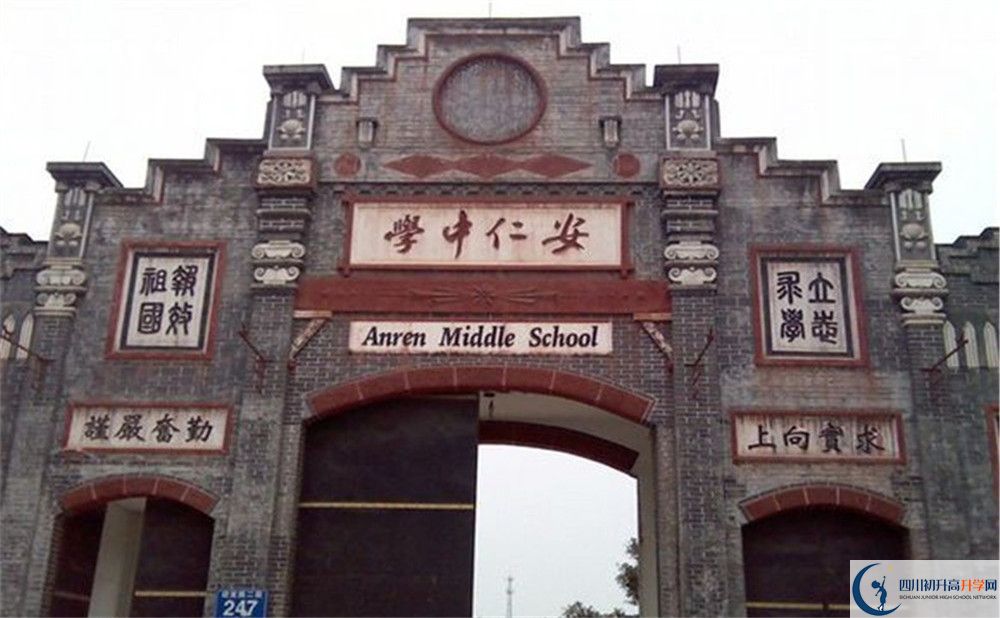 安仁中學(xué)今年的學(xué)費(fèi)怎么收取，是否變化？