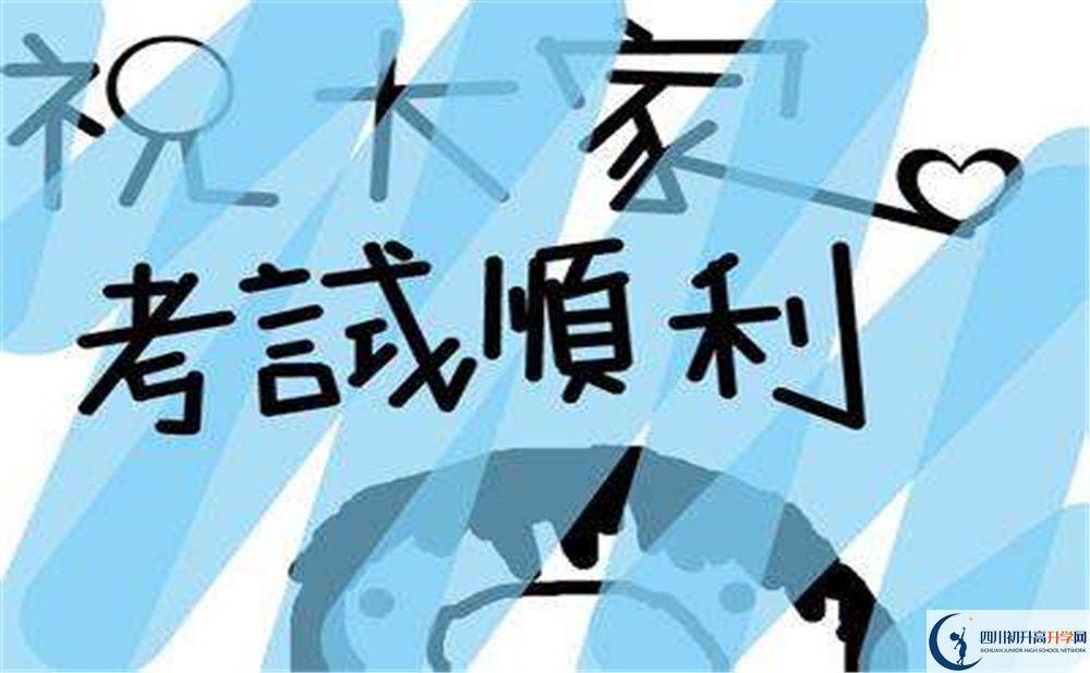 2020溫江中學(xué)初升高錄取線是否有調(diào)整？