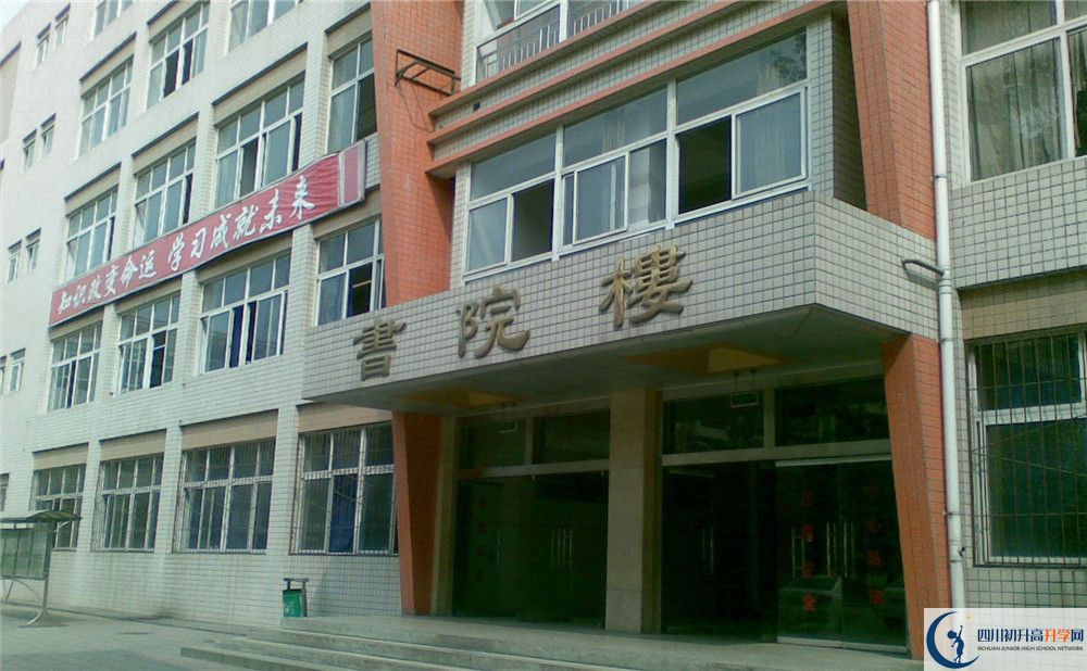 2020新都二中中考錄取時間怎么調整？