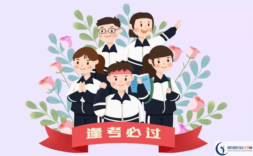2020年成都最新中考時間公布