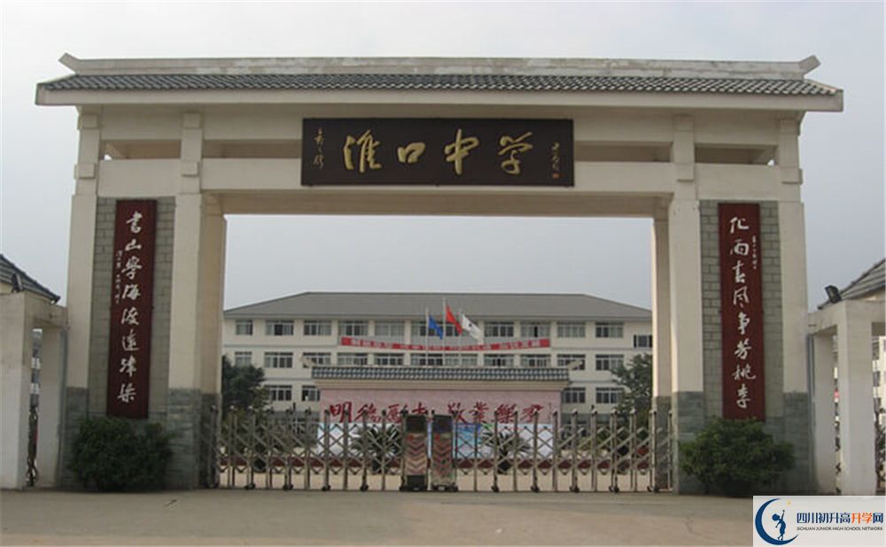 2020淮口中學(xué)自主招生錄取線是否有調(diào)整？