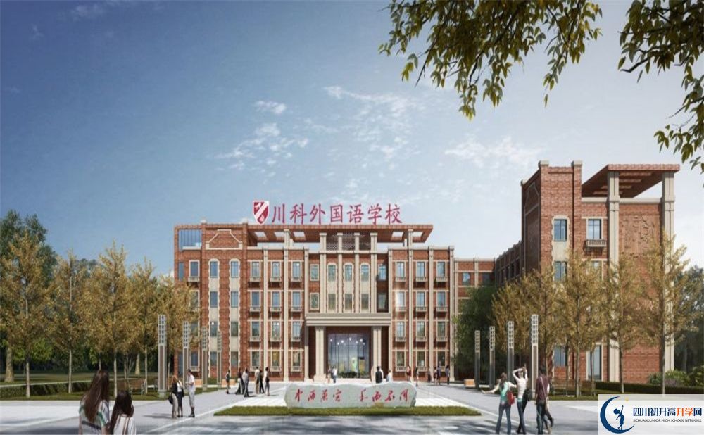 2020川科外國語學校初三畢業(yè)時間如何變化？