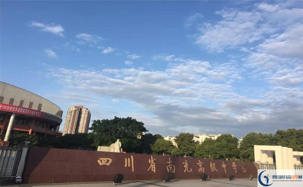 南充高級(jí)中學(xué)2020年開學(xué)時(shí)間安排是什么？