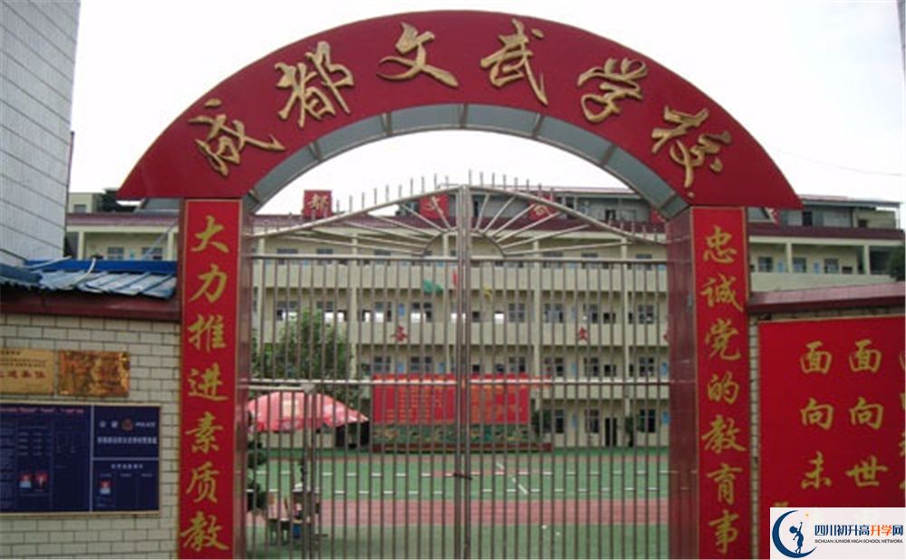 成都文武學(xué)校2020暑假放假時間安排？