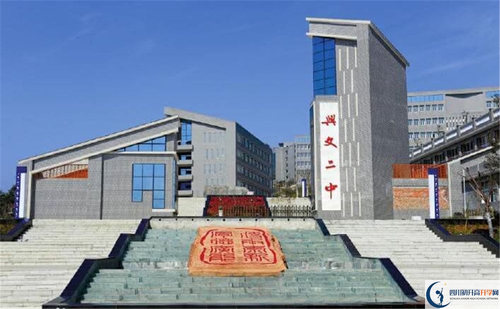 興文第二中學今年的錄取條件是否有變化？