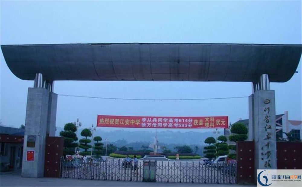 江安中學(xué)今年的錄取條件是否有變化？