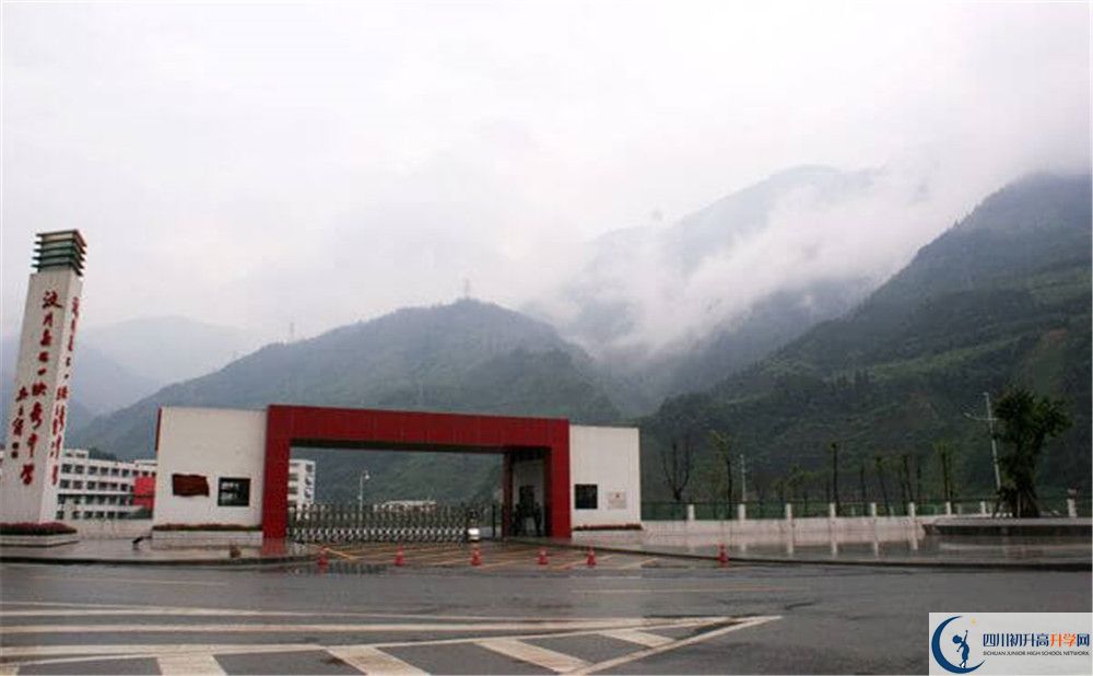 汶川中學(xué)今年的錄取條件是否有變化？