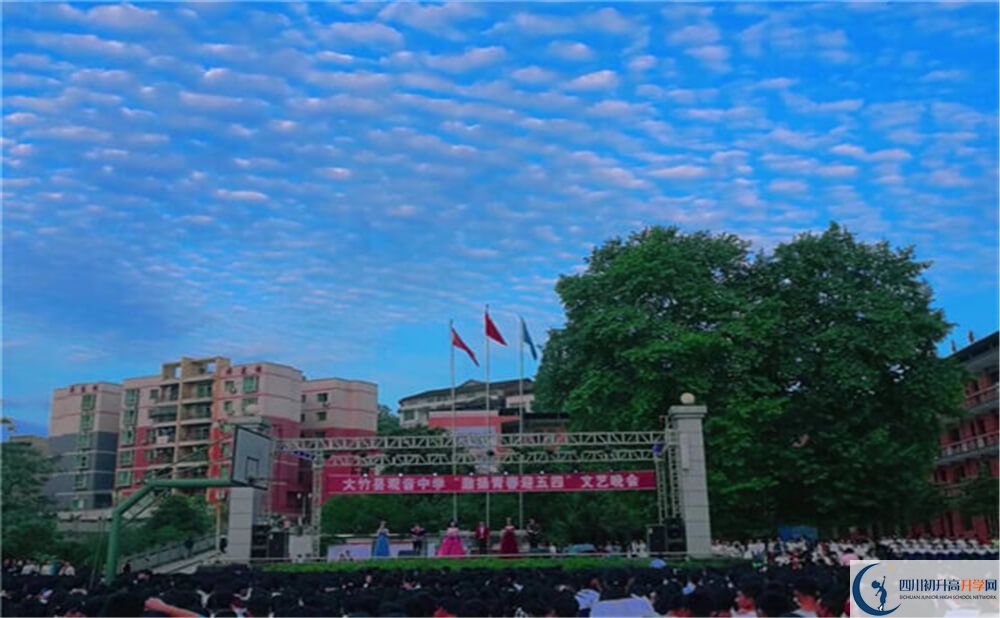 大竹縣觀音中學(xué)今年的學(xué)費怎么收取，是否變化？
